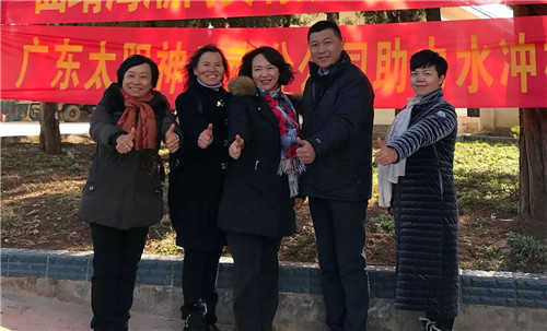 践行公益传递人间温暖,太阳神爱的事业永不止步