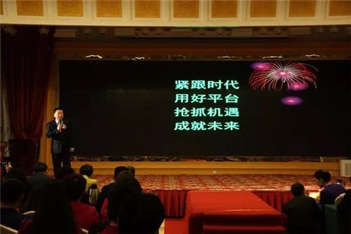 金日(中国)“赢在金日•聚焦巅峰”新疆分公司健康与财富论坛隆重召开