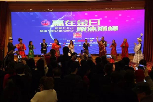 金日(中国)“赢在金日•聚焦巅峰”新疆分公司健康与财富论坛隆重召开