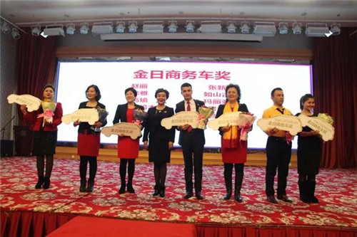 金日(中国)“赢在金日•聚焦巅峰”新疆分公司健康与财富论坛隆重召开
