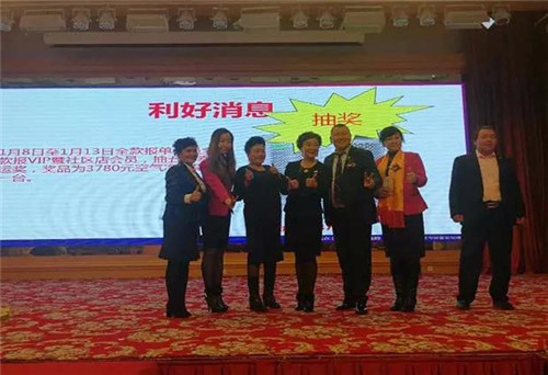 金日(中国)“赢在金日•聚焦巅峰”新疆分公司健康与财富论坛隆重召开