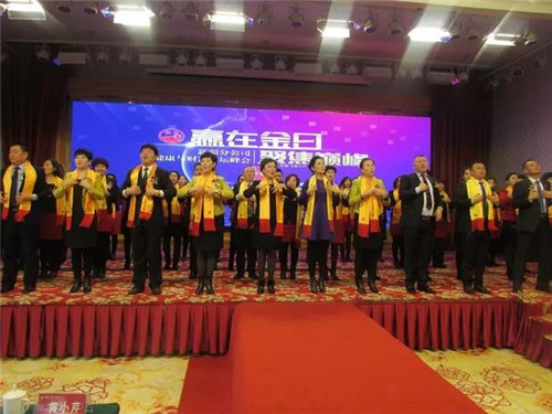 金日(中国)“赢在金日•聚焦巅峰”新疆分公司健康与财富论坛隆重召开