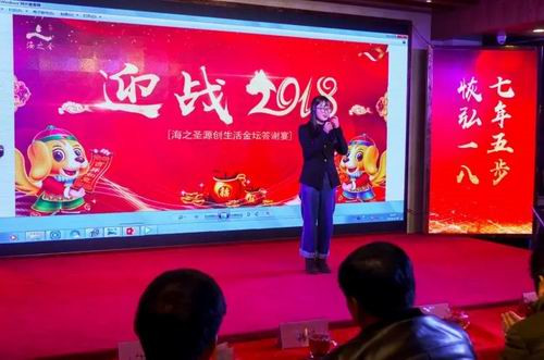 创新共赢 海之圣源创生活金坛店答谢会开展