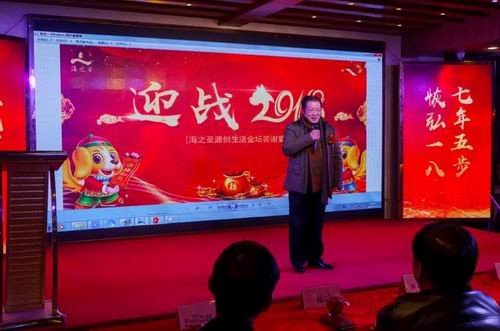 创新共赢 海之圣源创生活金坛店答谢会开展