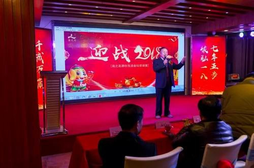 创新共赢 海之圣源创生活金坛店答谢会开展