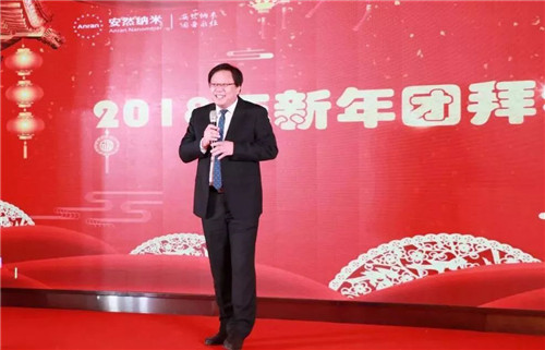 大梦同心,合力共赢——安然新疆分公司新春团拜会盛大举行