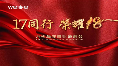 17同行 荣耀18