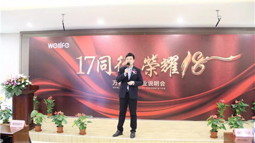17同行 荣耀18