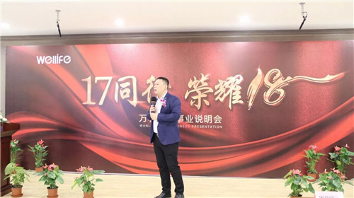 17同行 荣耀18