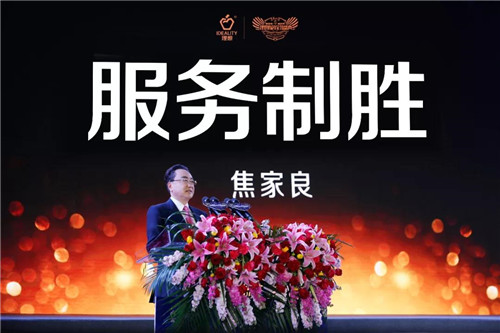 “2018理想春茗全球盛典”盛大举行,理想服务制胜