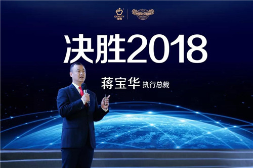 “2018理想春茗全球盛典”盛大举行,理想服务制胜