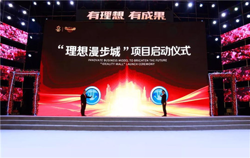 “2018理想春茗全球盛典”盛大举行,理想服务制胜