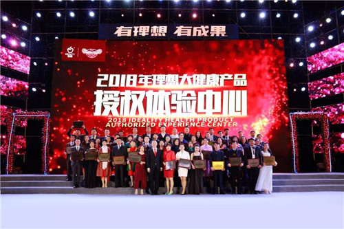 “2018理想春茗全球盛典”盛大举行,理想服务制胜