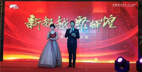 铸源2018辽宁市场启动大会盛大举行