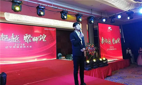 铸源2018辽宁市场启动大会盛大举行