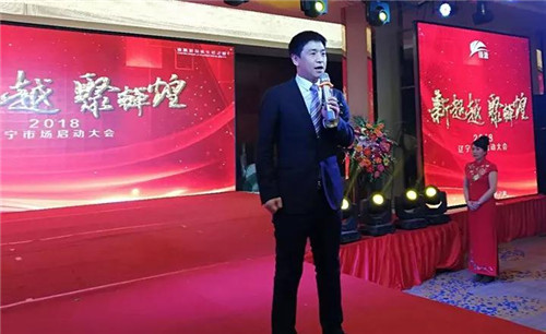铸源2018辽宁市场启动大会盛大举行