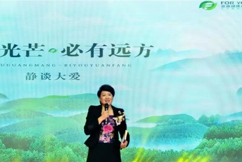“砥砺奋进,为爱前行”2018富迪年度表彰盛典圆满落幕