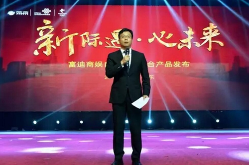 “砥砺奋进,为爱前行”2018富迪年度表彰盛典圆满落幕