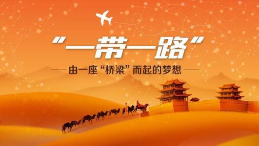隆力奇布局“一带一路” 打造创新型经济高地
