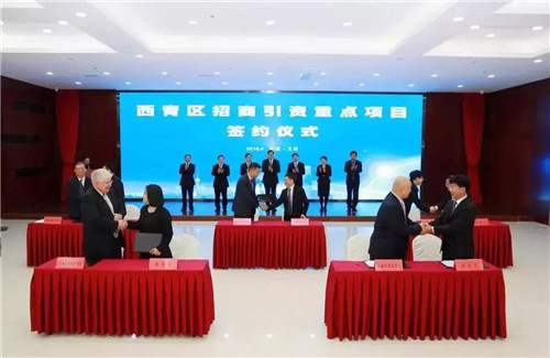 尚赫出席天津市西青区招商引资重点项目现场签约仪式