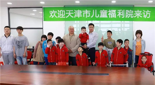 天津市儿童福利院走访尚赫公益基金会