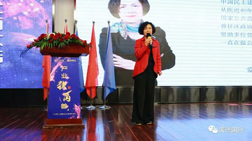 北方大陆家和·美德联创2018旅游研讨峰会召开