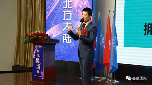 北方大陆家和·美德联创2018旅游研讨峰会召开