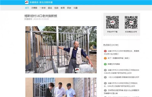 安然善款捐助新疆贫困村老井换新颜,精准帮扶暖人心