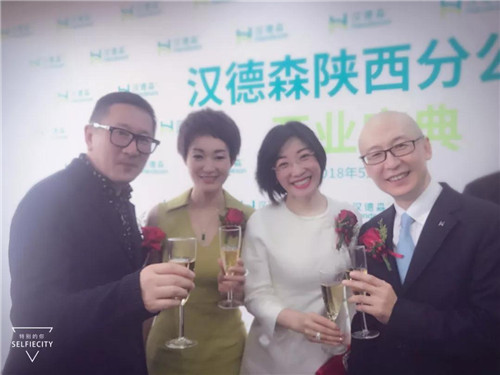 势如破竹,汉德森陕西分公司隆重开业!