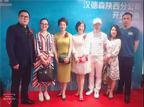 势如破竹,汉德森陕西分公司隆重开业!