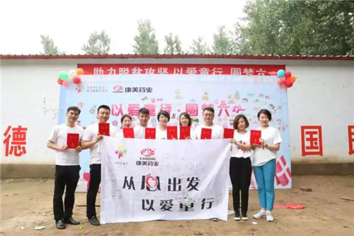 康美“青禾行动”赠出超百万爱心善款,昨日奔赴首站——周口