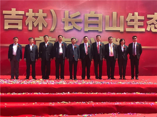 构建互联互通的“产业园生态矩阵” ——北方大陆(吉林)长白山生态产业项目奠基开工