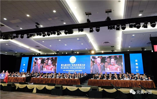 完美古润金出席第九届世粤联会,与1800名乡亲共话乡情