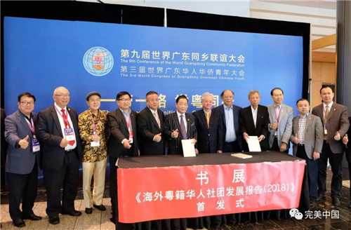 完美古润金出席第九届世粤联会,与1800名乡亲共话乡情