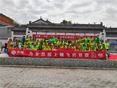 精准扶贫，宝健集团在全国捐建105所希望学校—并为京津冀偏乡学校建造十座体育园地