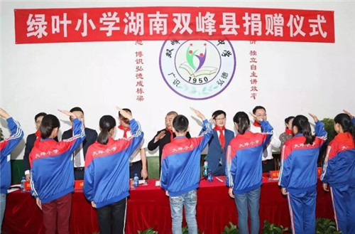 献礼六一儿童节,第一所绿叶小学落户湖南省娄底市双峰县