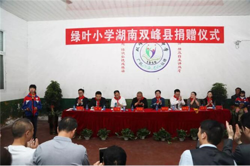 献礼六一儿童节,第一所绿叶小学落户湖南省娄底市双峰县