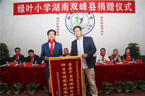 献礼六一儿童节,第一所绿叶小学落户湖南省娄底市双峰县