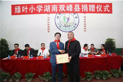 献礼六一儿童节,第一所绿叶小学落户湖南省娄底市双峰县