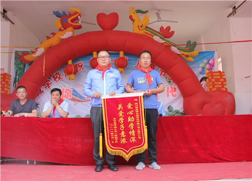 福能源 “为爱远航,让爱成长” —— 红色革命老区助学活动