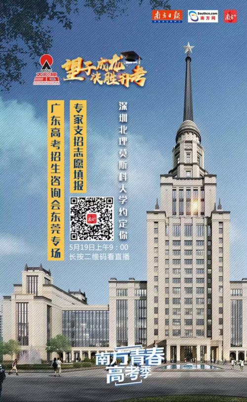 太阳神冠名“望子成龙”高考咨询会引广泛关注