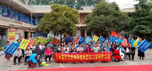 华林智信体系德承团队爱撒洛阳福星养老院