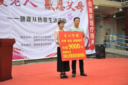 华林智信体系德承团队爱撒洛阳福星养老院