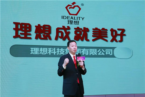 新理想·新征途·新起航·新成果——理想创业精英市场启动大会盛大举行!
