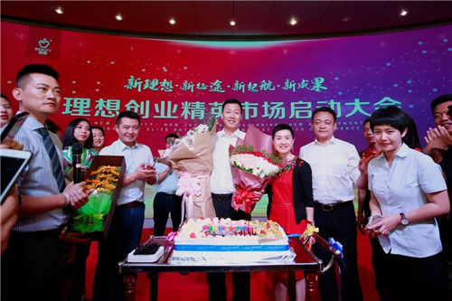 新理想·新征途·新起航·新成果——理想创业精英市场启动大会盛大举行!