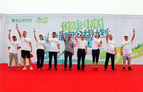 绿之韵集团绿跑公益计划(松雅湖站)完美落幕