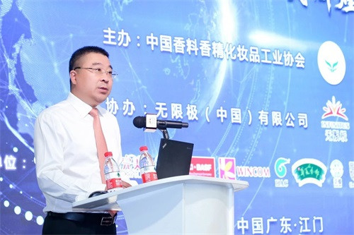 2018年中国化妆品学术研讨会选址无限极