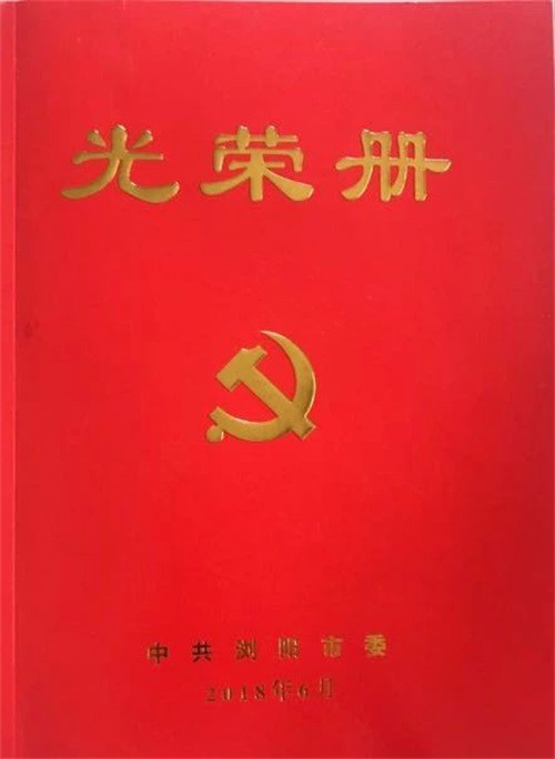 绿之韵集团荣获“党建示范点”荣誉称号