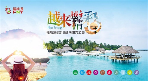 越来越精彩,福能源成功举办越南阳光之旅