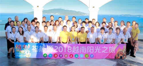 越来越精彩,福能源成功举办越南阳光之旅